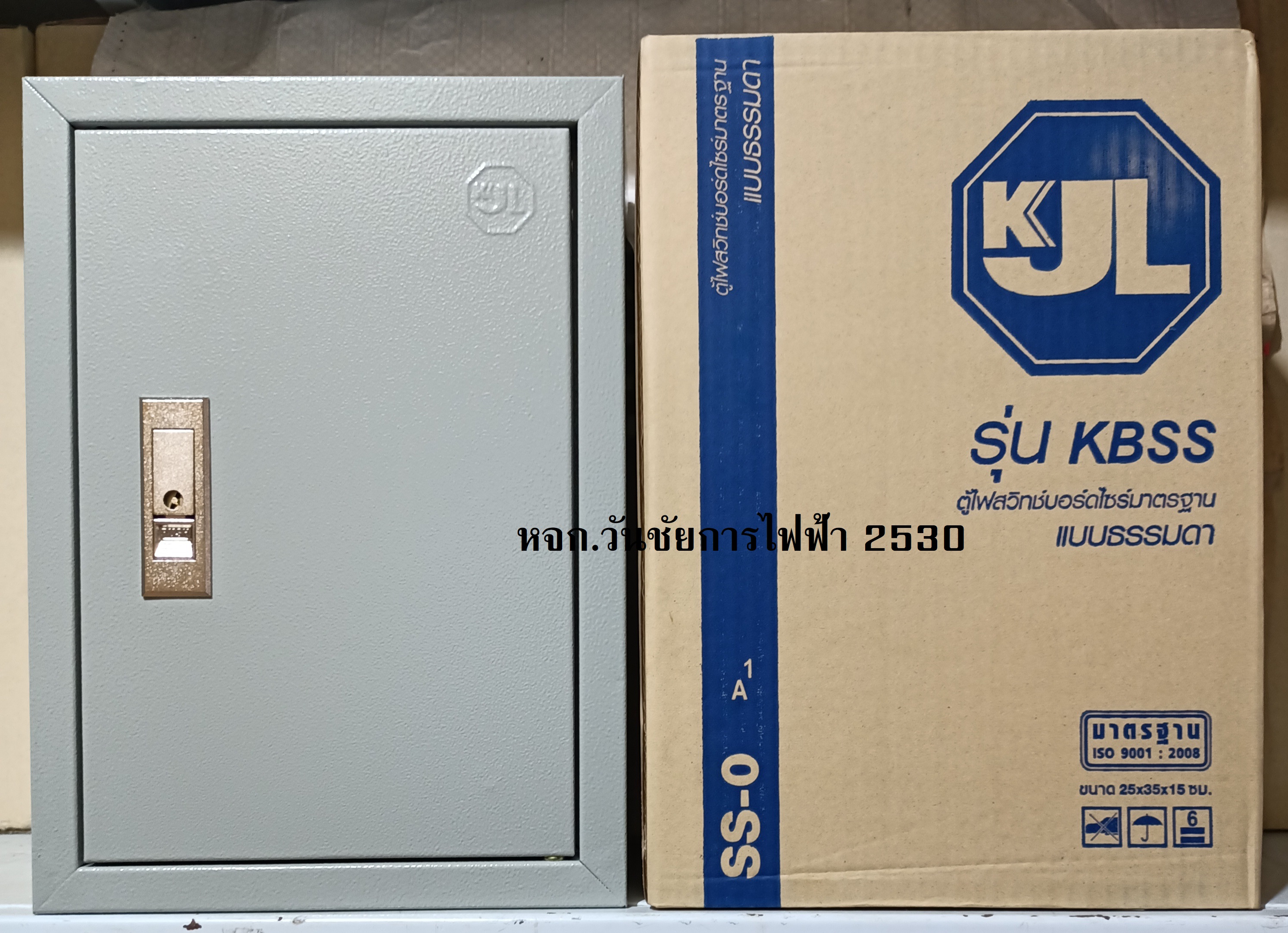 KJL ตู้ไฟสวิตซ์บอร์ด KBSS เบอร์0 ขนาด กว้าง25 สูง35 ลึก15cm ตู้เหล็ก ตู้ไซด์มาตรฐาน ยี่ห้อKJL