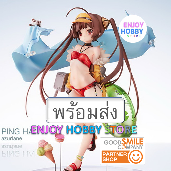 พร้อมส่ง 22173 scale Azur Lane Pinghai -Merry Summer- มือ 2 สภาพใหม่