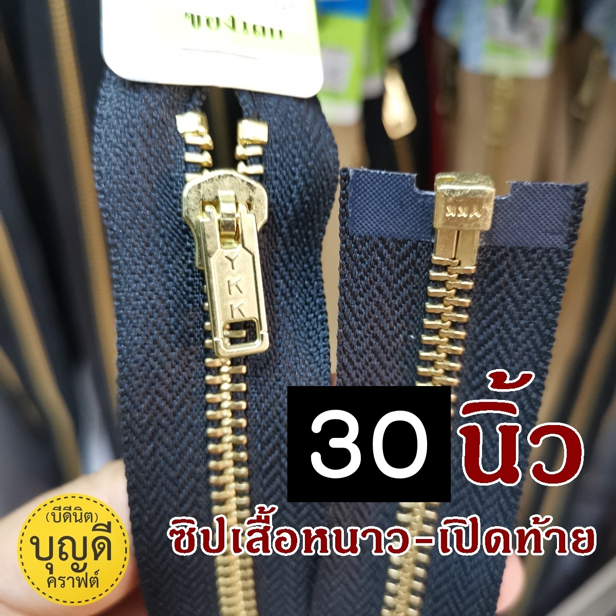 30นิ้ว ฟันสีทอง #5 ผ้าสีดำ