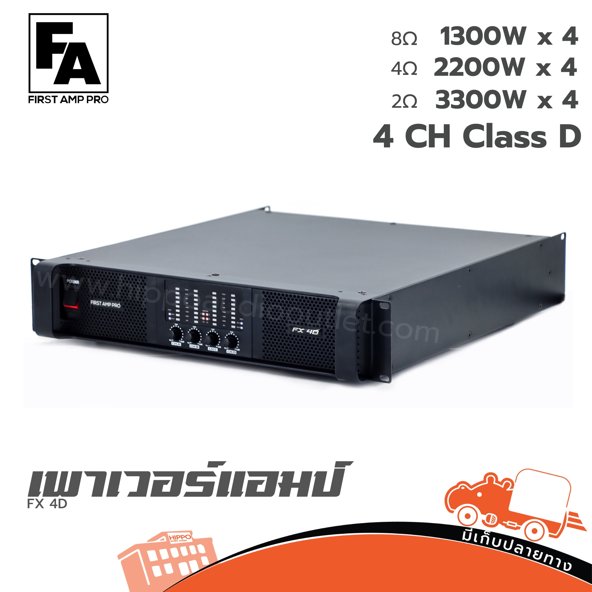 FA FIRSTAMP PRO FX 4D เพาเวอร์แอมป์ (F3.1)