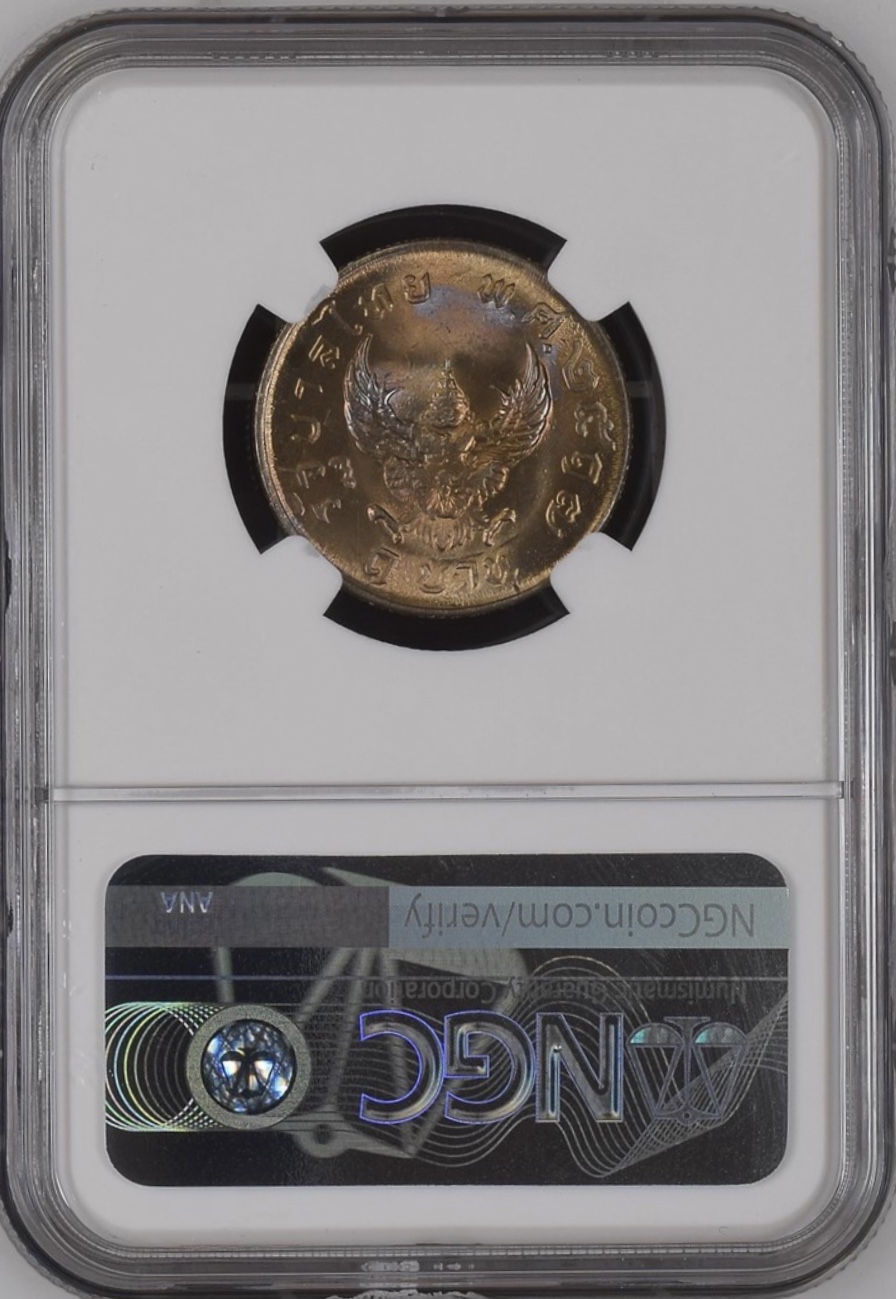 เหรียญกษาปณ์คิวโปรนิกเกิล พระบรมรูป-ครุฑพ่าห์ พ.ศ. 2517