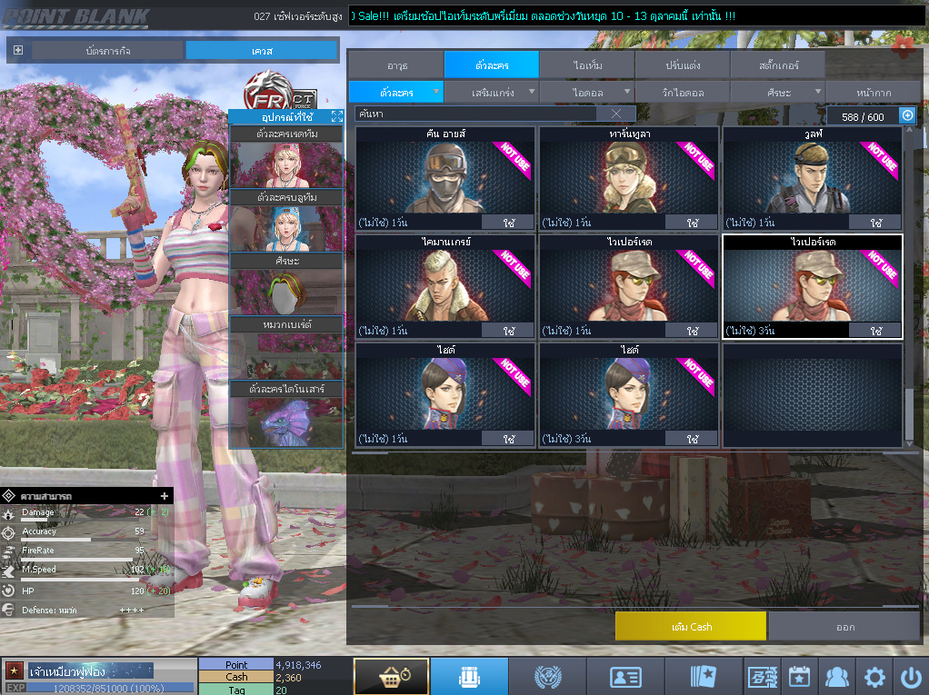 ID: 1 ดาว #ปืuพๅส5 #T77 #SS3 #ตัวไอลดอลถาวร #ไอเทมพร้๐มเล่u (สะอาด)