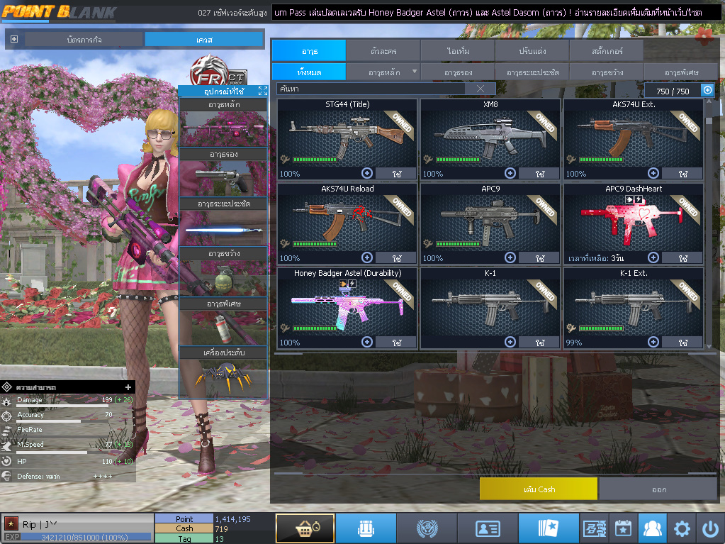 ID: 1 ดาว #ปืuโค้๑พๅส8 #คๅ98 #SS3 #บๅเsต51วัu #วิค80วัu #เซเบอ49วัu #ตัวละคsไอดอลถาวs #ไอเทมตัวละคsพร้๐มเล่u (สะอาด)