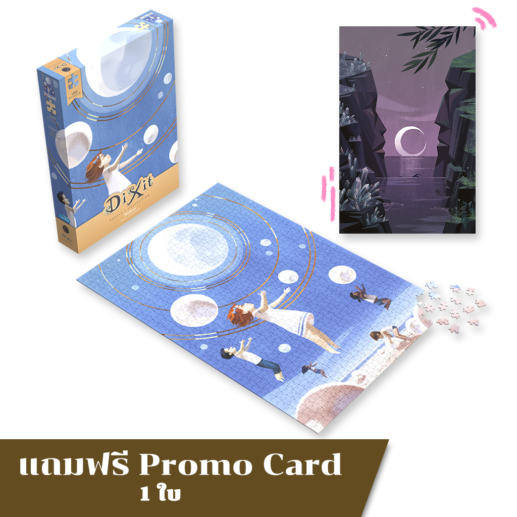 [Puzzle] Dixit Puzzle (1000 PCS) - Free Promo Dixit