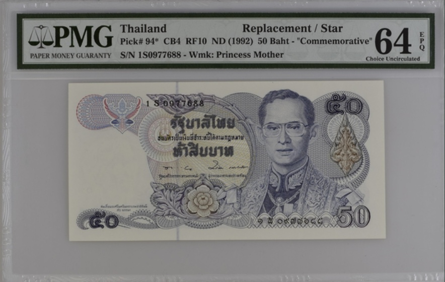 ธนบัตรที่ระลึก ชนิดราคา 50 บาท