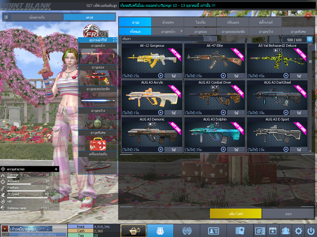 ID: 1 ดาว #ปืuพๅส5 #T77 #SS3 #ตัวไอลดอลถาวร #ไอเทมพร้๐มเล่u (สะอาด)