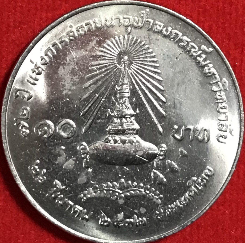 72 ปี แห่งการสถาปนาจุฬาลงกรณ์มหาวิทยาลัย