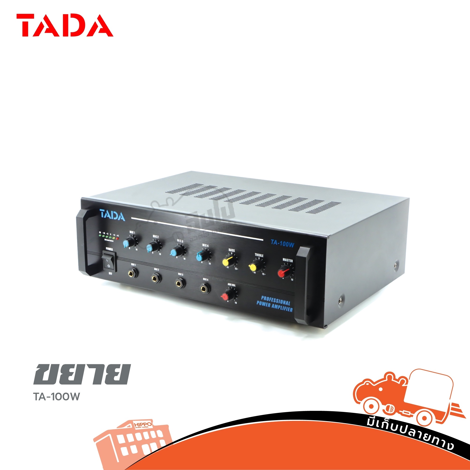 TADA TA 100W ขยาย (A1.3)