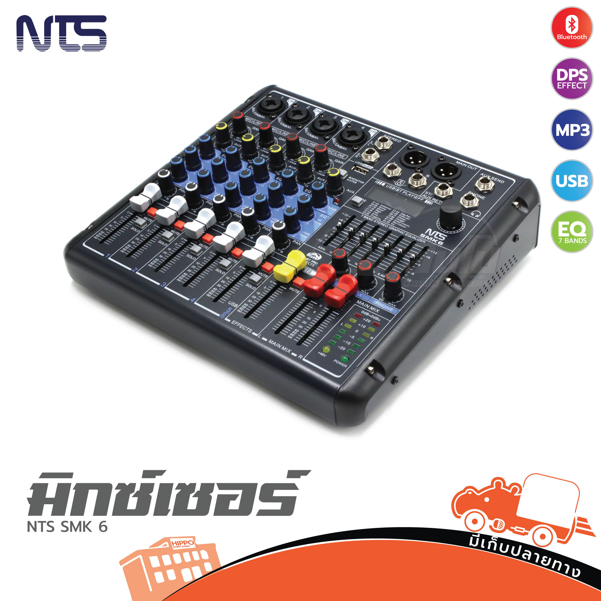 NTS SMK 6 มิกซ์เซอร์ (ฺB32.1)