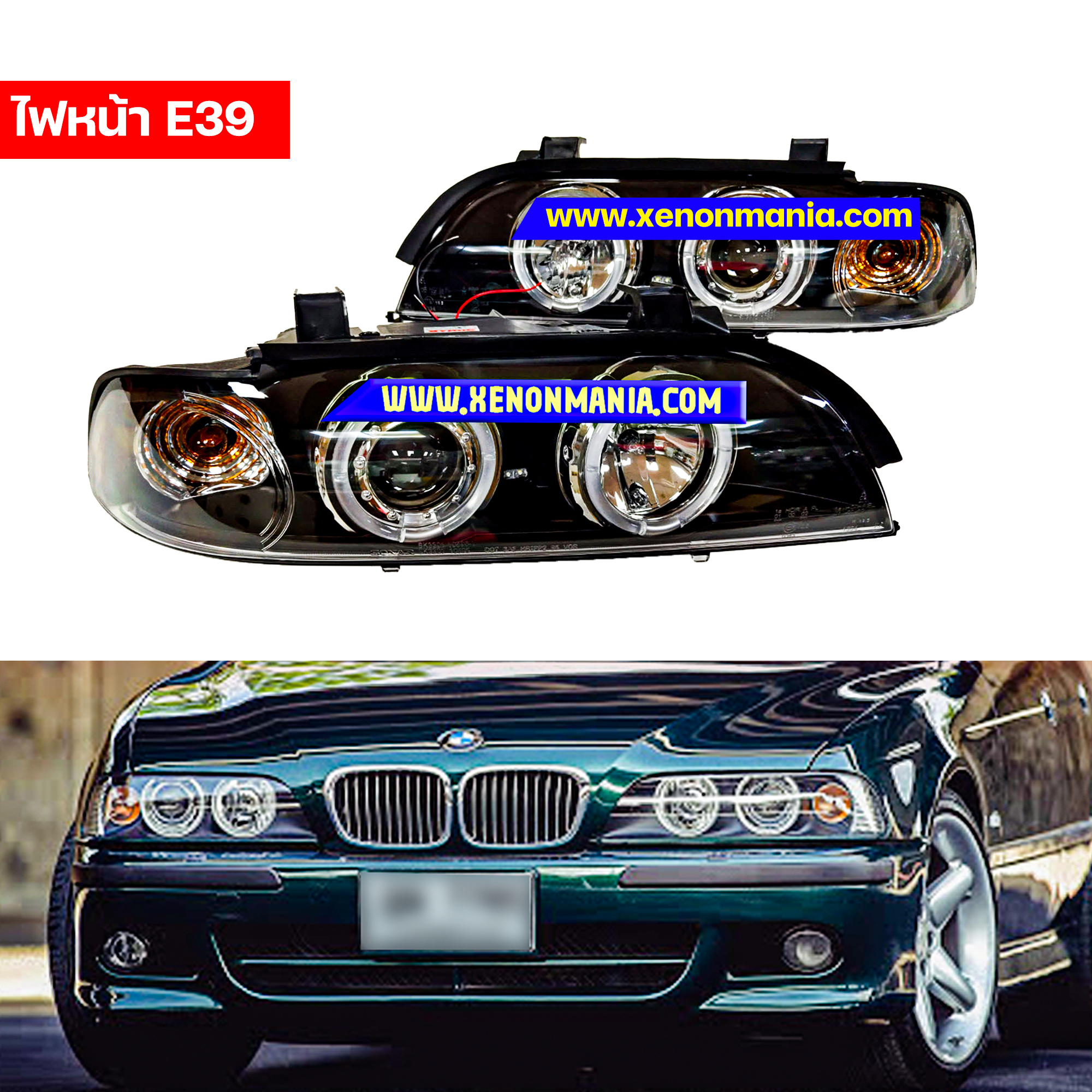 โคมไฟหน้าสำหรับ BMW E39