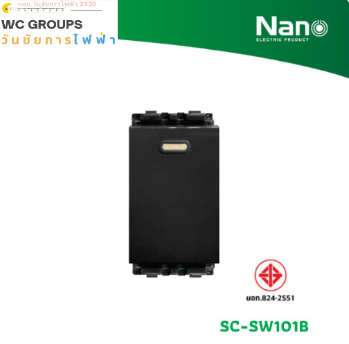 NANO สวิตซ์ 1 ทาง สีดำ BLACK ขนาด 1 ช่อง Classic series สีดำ 1 ชิ้น รุ่น SC-SW101B