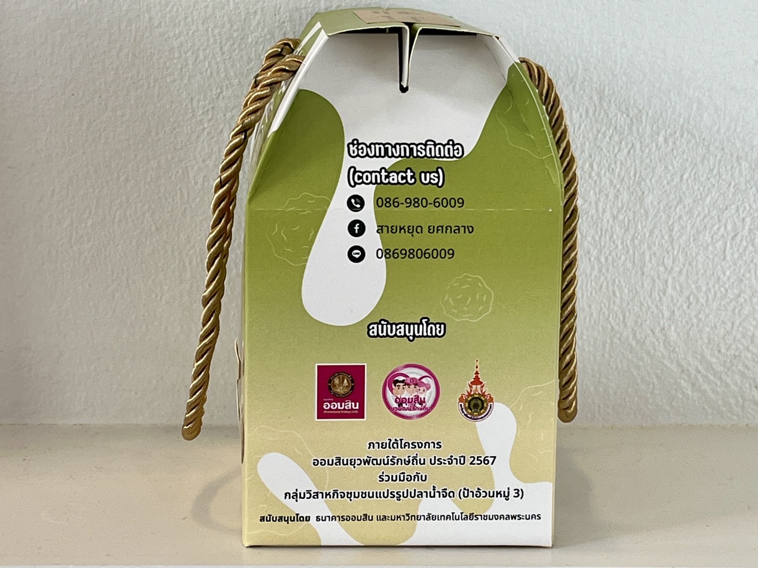 คุ๊กกี้ปลาธัญพืช (สินค้าพรีออเดอร์) กลุ่มวิสาหกิจชุมชนแปรรูปปลาน้ำจืม (ป้าอ้วนหมู่ 3)