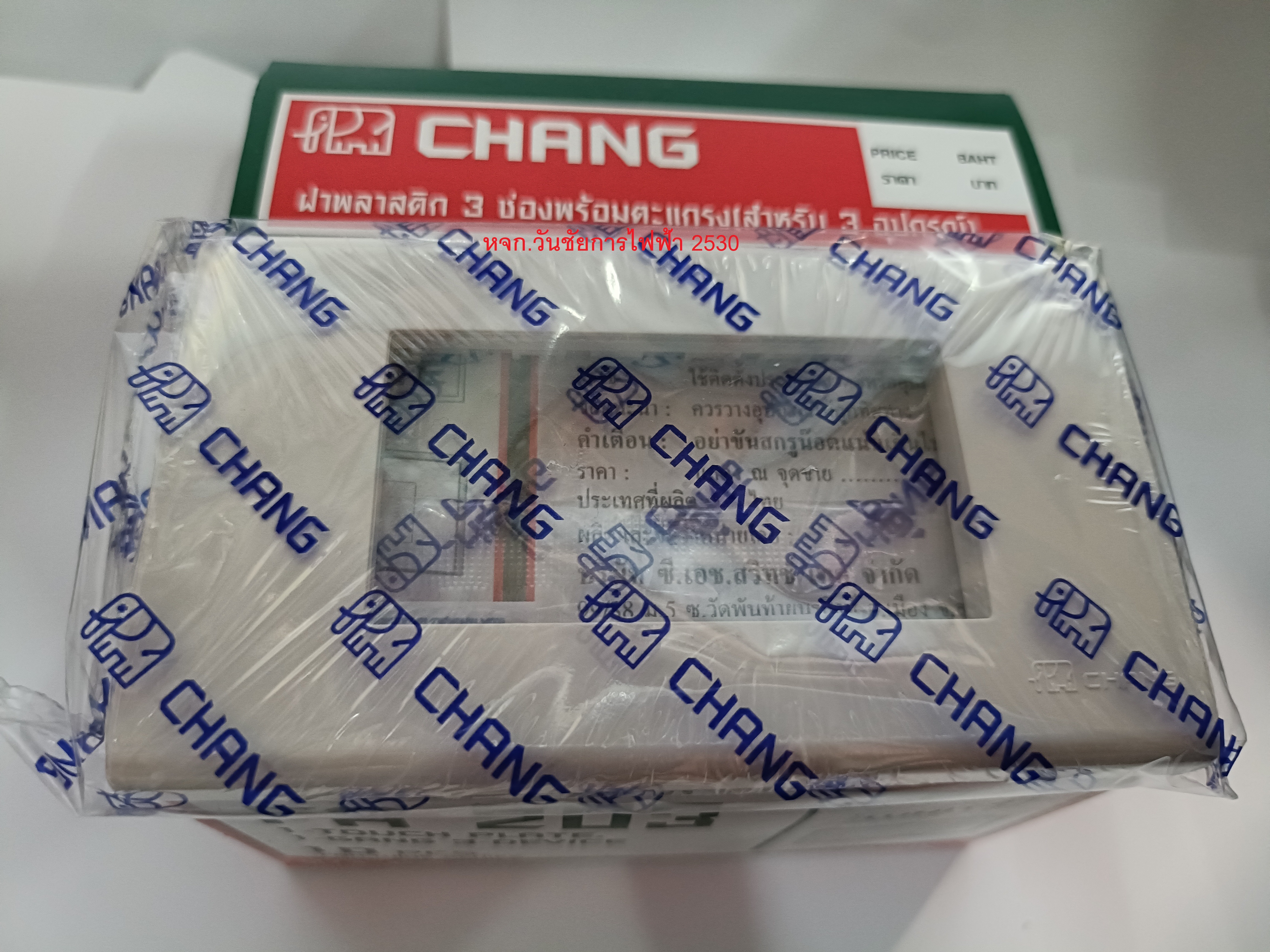 ฝาหน้ากาก ฝาช้าง 1,2,3 ช่อง FA-203 FA-202 FA-201 ใหม่ Y Series ยี่ห้อช้าง (ยกกล่อง) ใส่ปลั้ก สวิทซ์ได้ทุกยี่ห้อ
