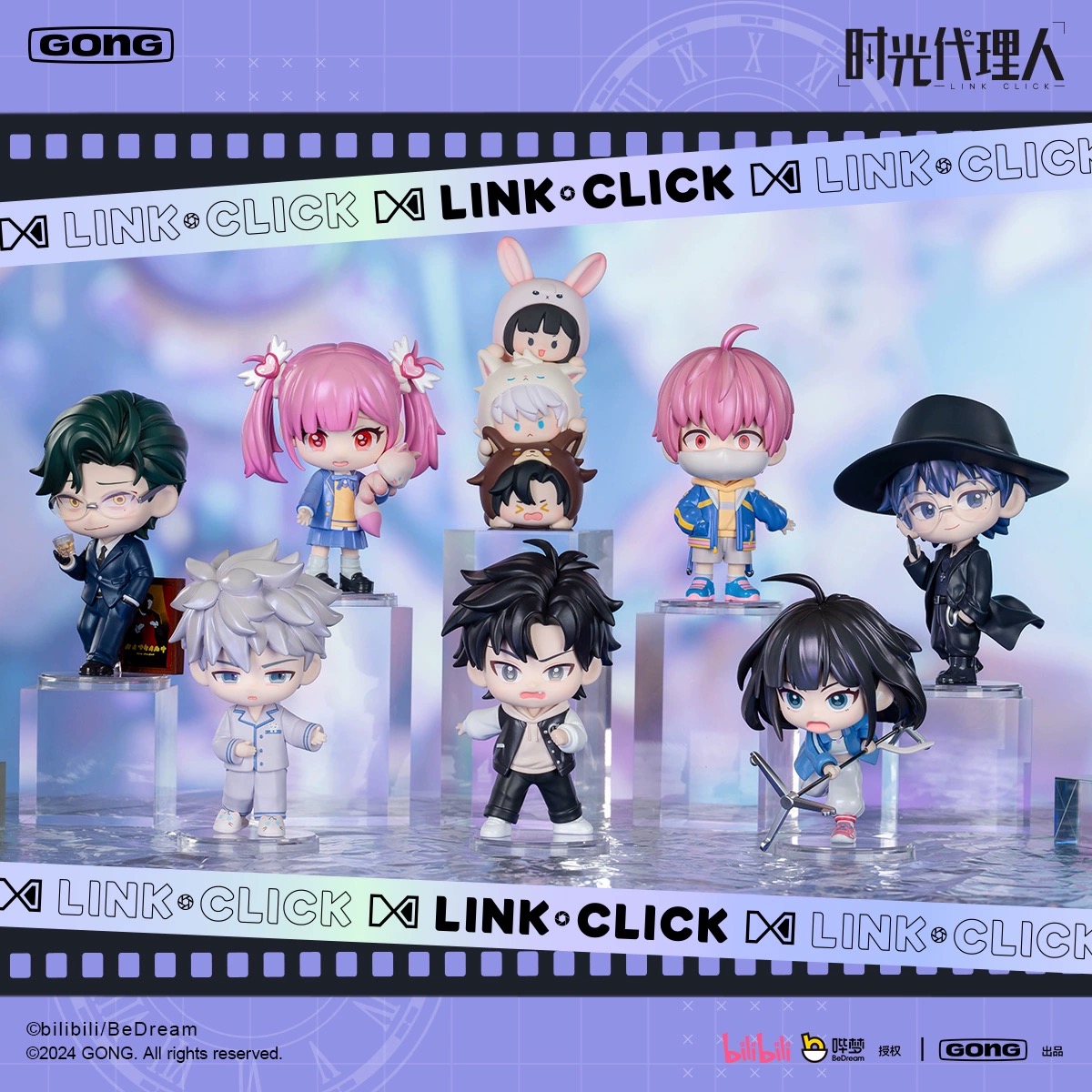 Link Click ข้ามเวลาพิชิตภารกิจ : กล่องสุ่มฟิกเกอร์