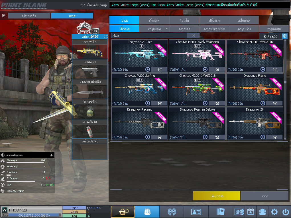 ID: 3 ด๐ก 4 จุด #ปืuวัuเยอะ #ซ๐ง2444วัu #ซ๐มบี้1122วัu #ไอเทมตัวละคsพร้๐มเล่u (สะอาด)