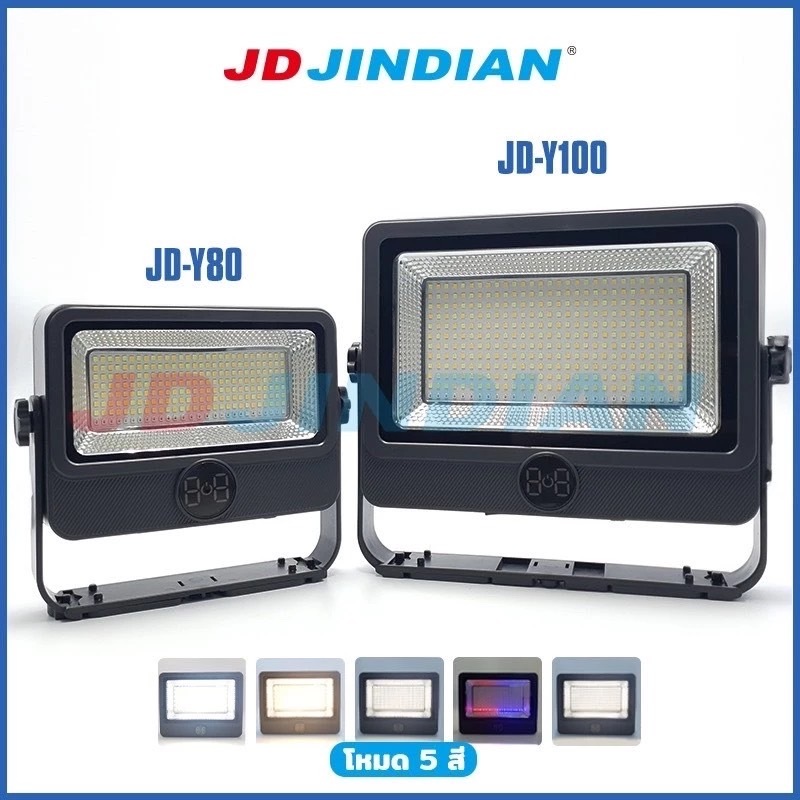 โคมไฟฉุกเฉิน โคมไฟแบตเตอรี่ โคมไฟโซล่าเซลล์ 80W 100W ไฟโซล่าเซลล์ JD-Y80 JD-Y100 ไฟ ไฟฉุกเฉิน พลังงานแสงอาทิตย์