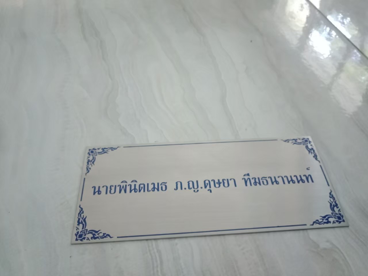 งานกัดกรด