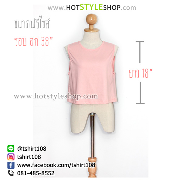 เสื้อครอปแขนกุด เสื้อแขนกุดเอวลอย