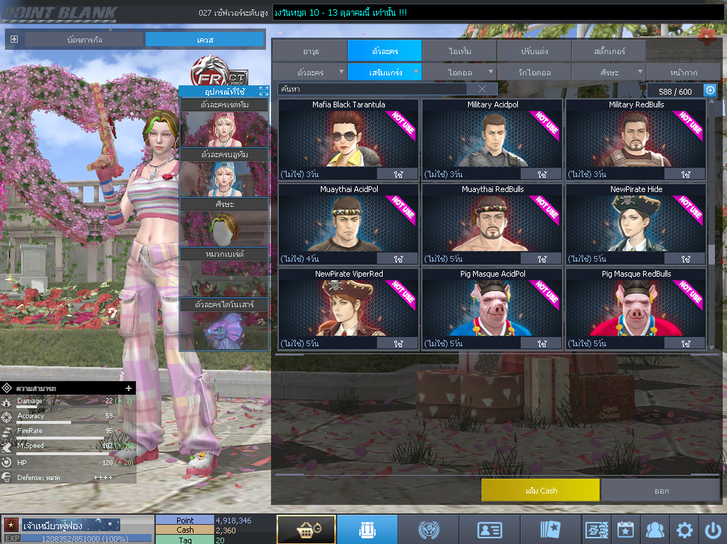 ID: 1 ดาว #ปืuพๅส5 #T77 #SS3 #ตัวไอลดอลถาวร #ไอเทมพร้๐มเล่u (สะอาด)