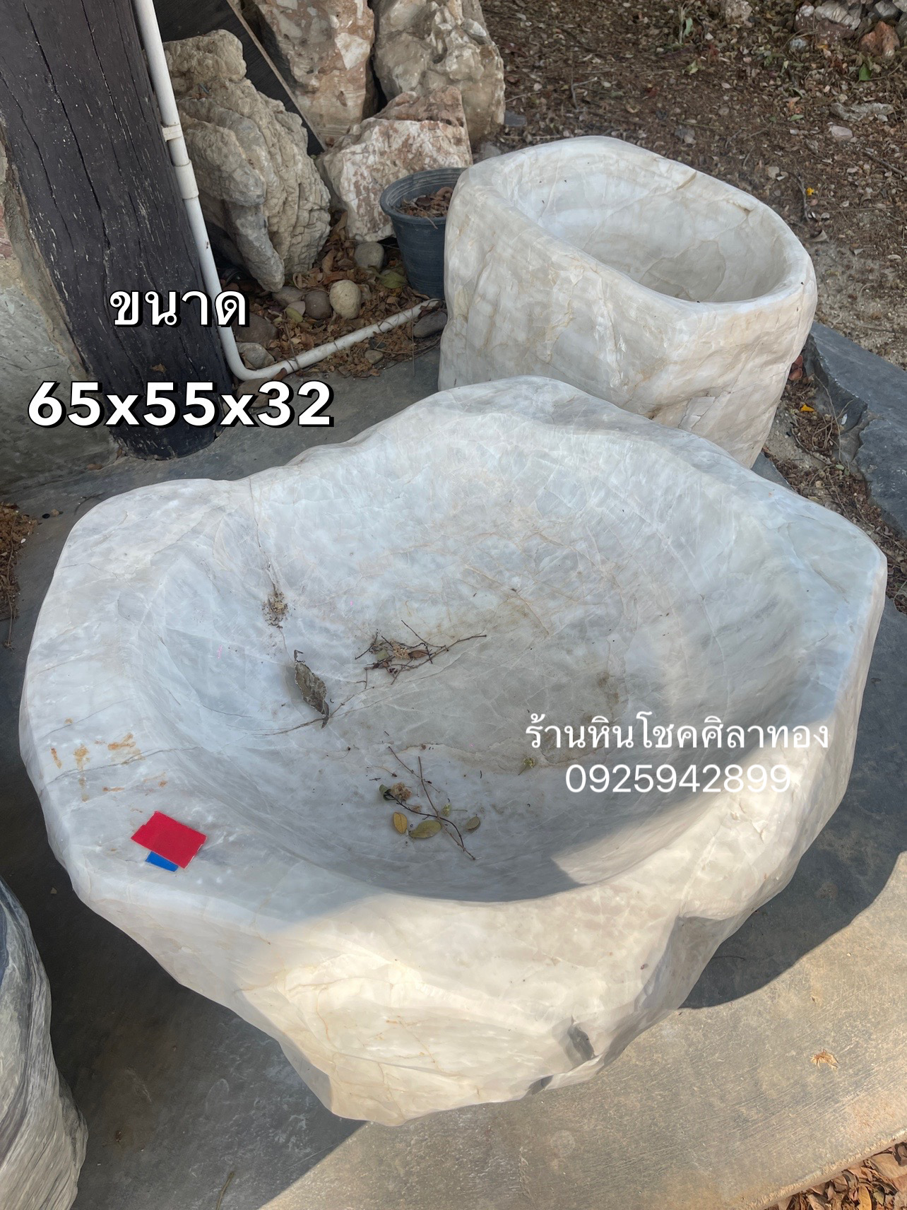 อ่างหินธรรมชาติ