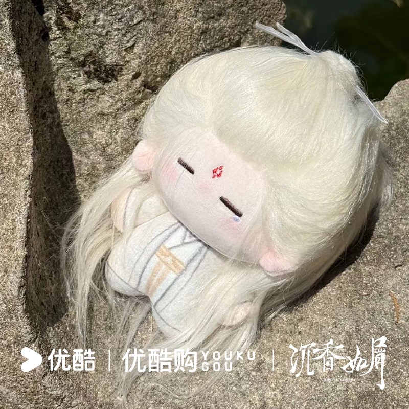 อวลกลิ่นละอองรัก : ตุ๊กตาอิ้งยวน