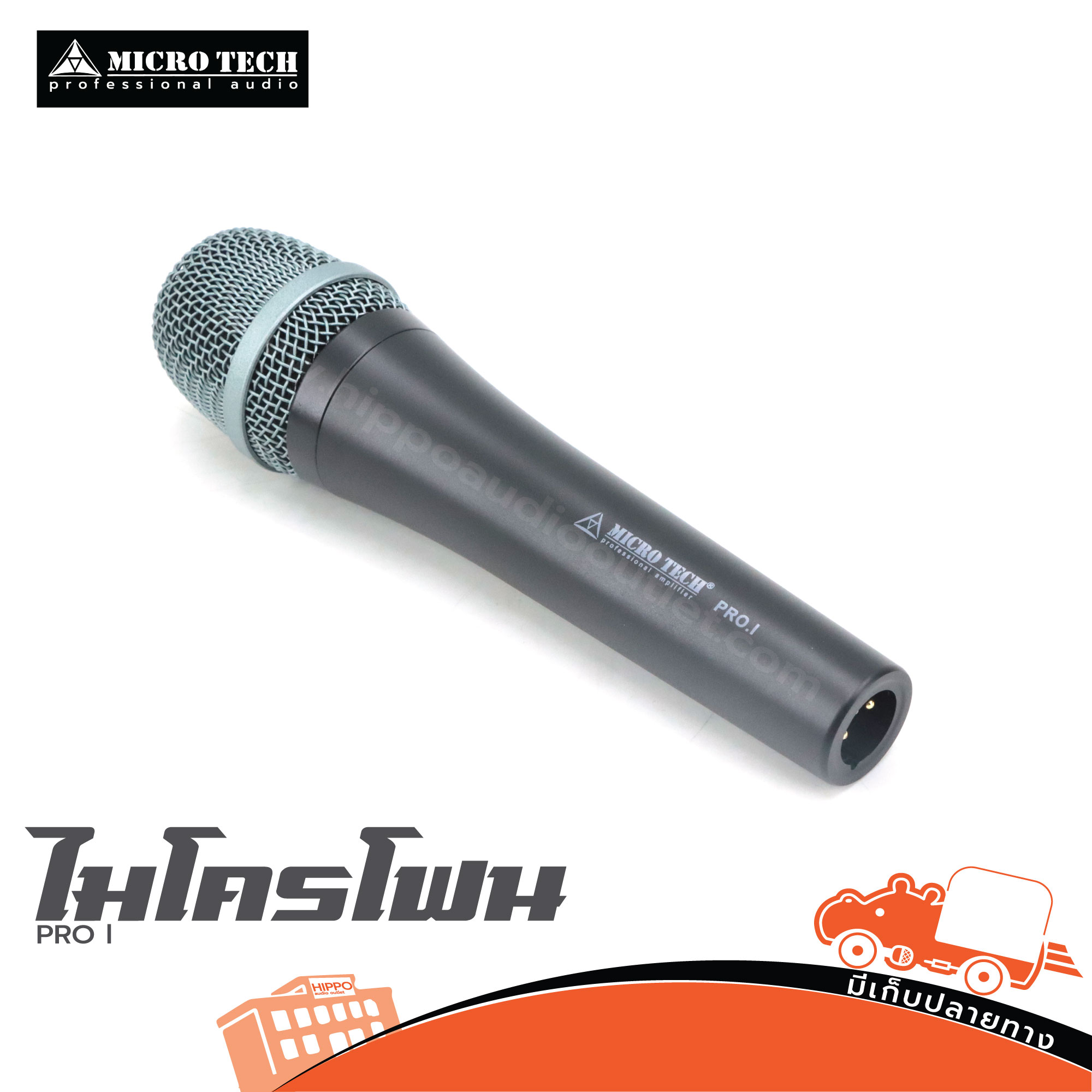 ไมค์ MICRO TECH PRO I (HP001-02)