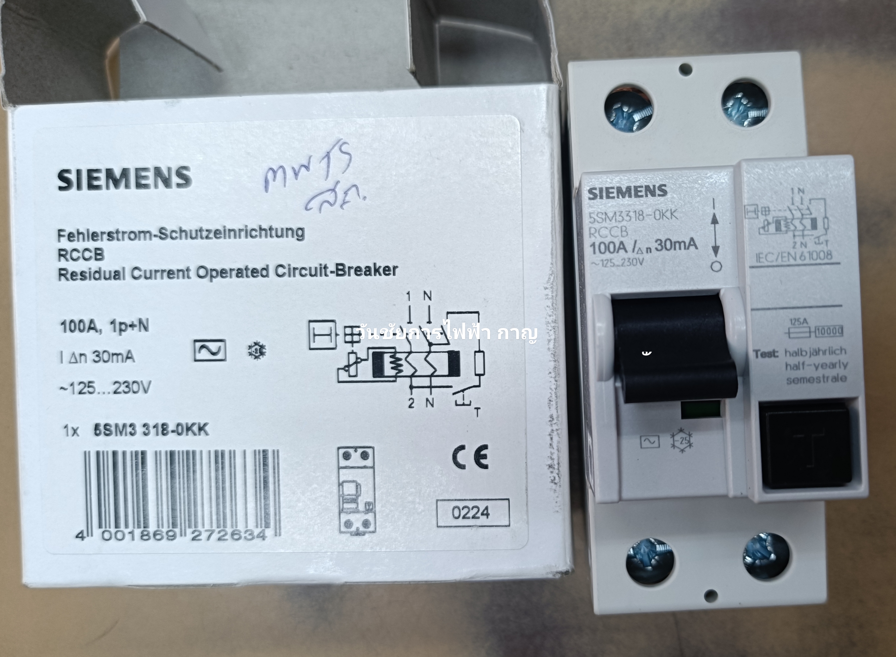 siemen MAIN เมนเบรกเกอร์ 100A กันไฟดูด เการาง RCBO, 2 Pole 2เฟส ยี่้ห้อซีเมนส์