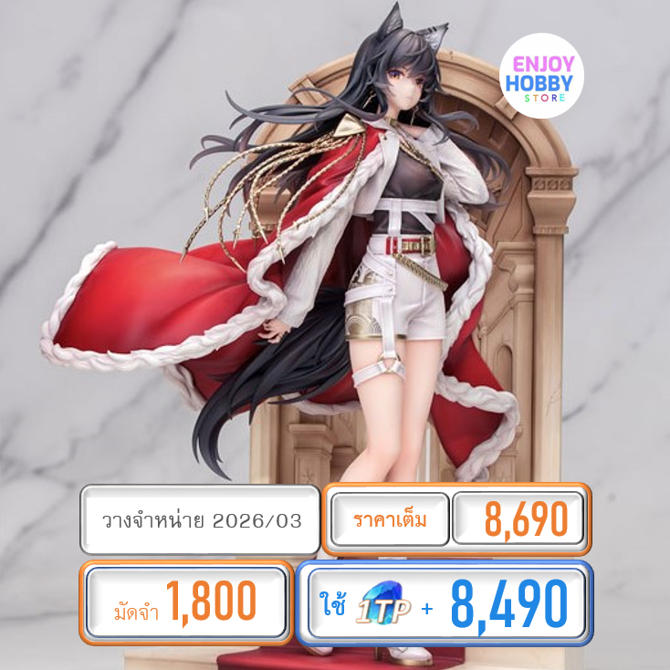 พรีออเดอร์ 20688 scale Arknights Texas the Omertosa: THE THRONE VER. 1/7 (ปิด 05/08 วางจำหน่าย 2026/03)