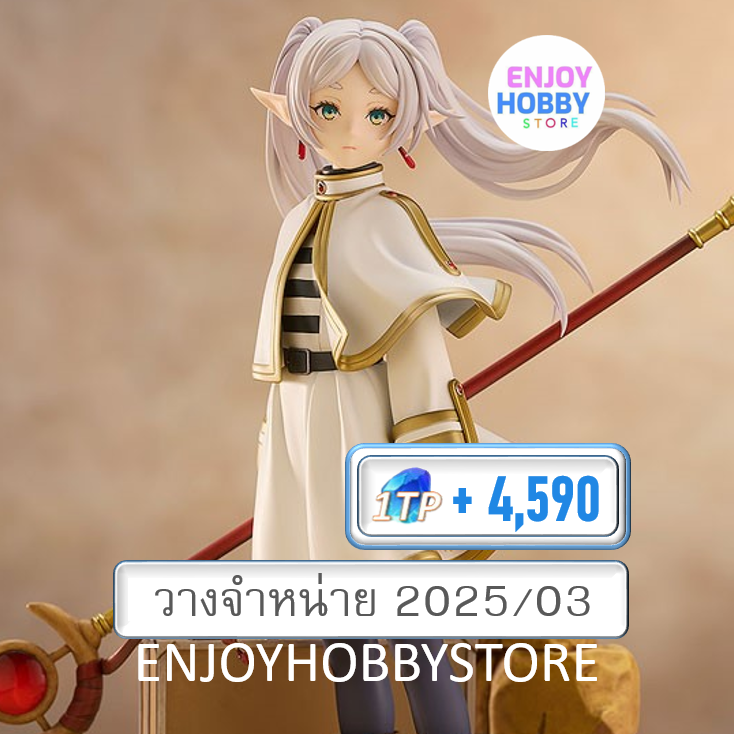 P scale Frieren Magic of the Eventide Glow 1/7 (ปิด 04/08 วางจำหน่าย 2025/01)