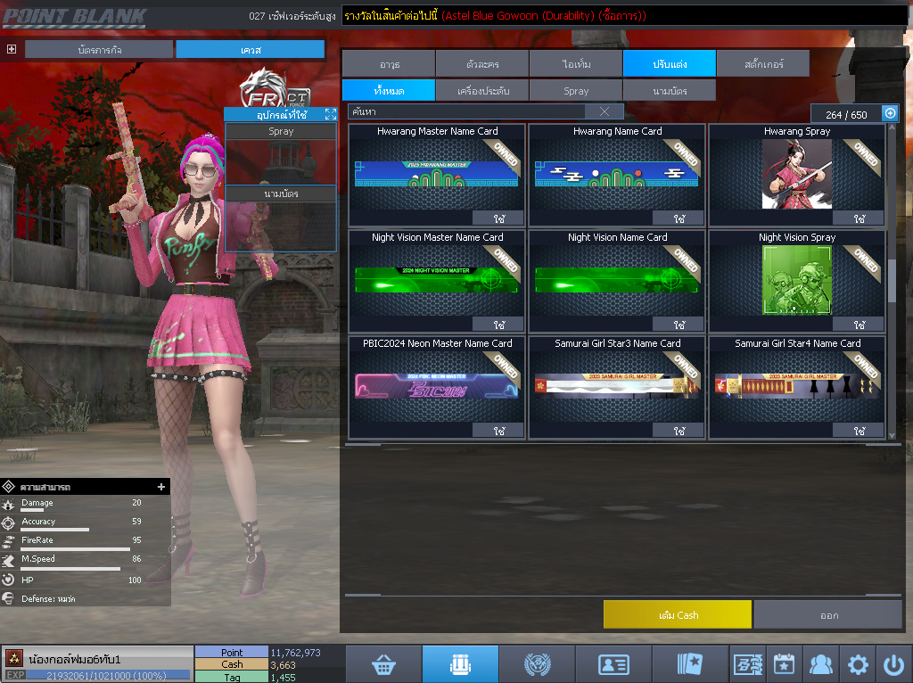 ID: 3 ดาว #ปืuโค้๑พๅส11 #T77 #ปืuแชมป์147วัu #วิคถาวร #ตัวละคsไ๐ด๐ลถๅวร #ไอเทมตัวละคsพร้๐มเล่u (สะอาด)