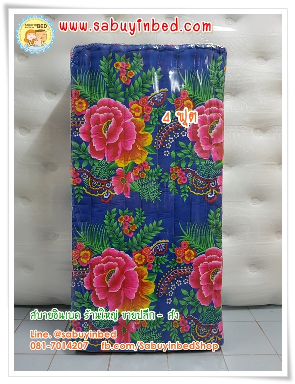 ที่นอนนุ่นแบบ3พับ ไซด์ 4 ฟุต ที่นอนยัดนุ่นแน่น เนื้อผ้าหนา Kapok Mattress (Noon) ที่นอนพับนุ่น (ขนาด 110x165-170x7.5 ซม.)