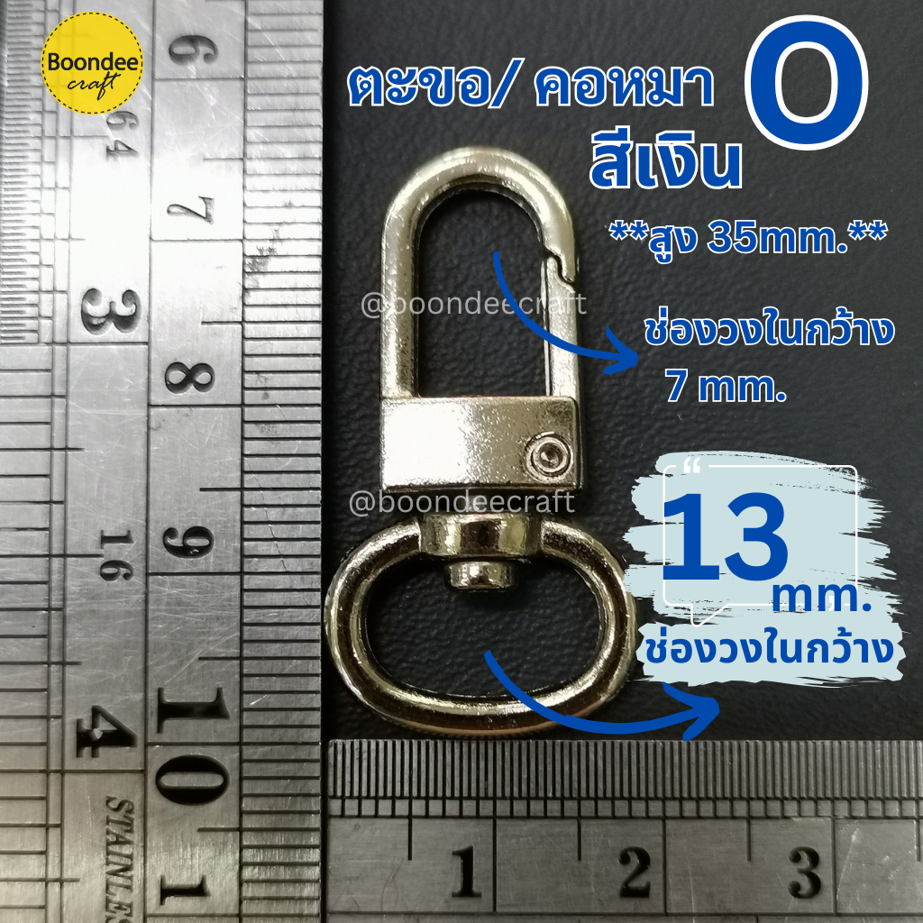 #O ก้นไข่ วงใน 13mm. สีเงิน 10ชิ้น ทรงหลุยส์