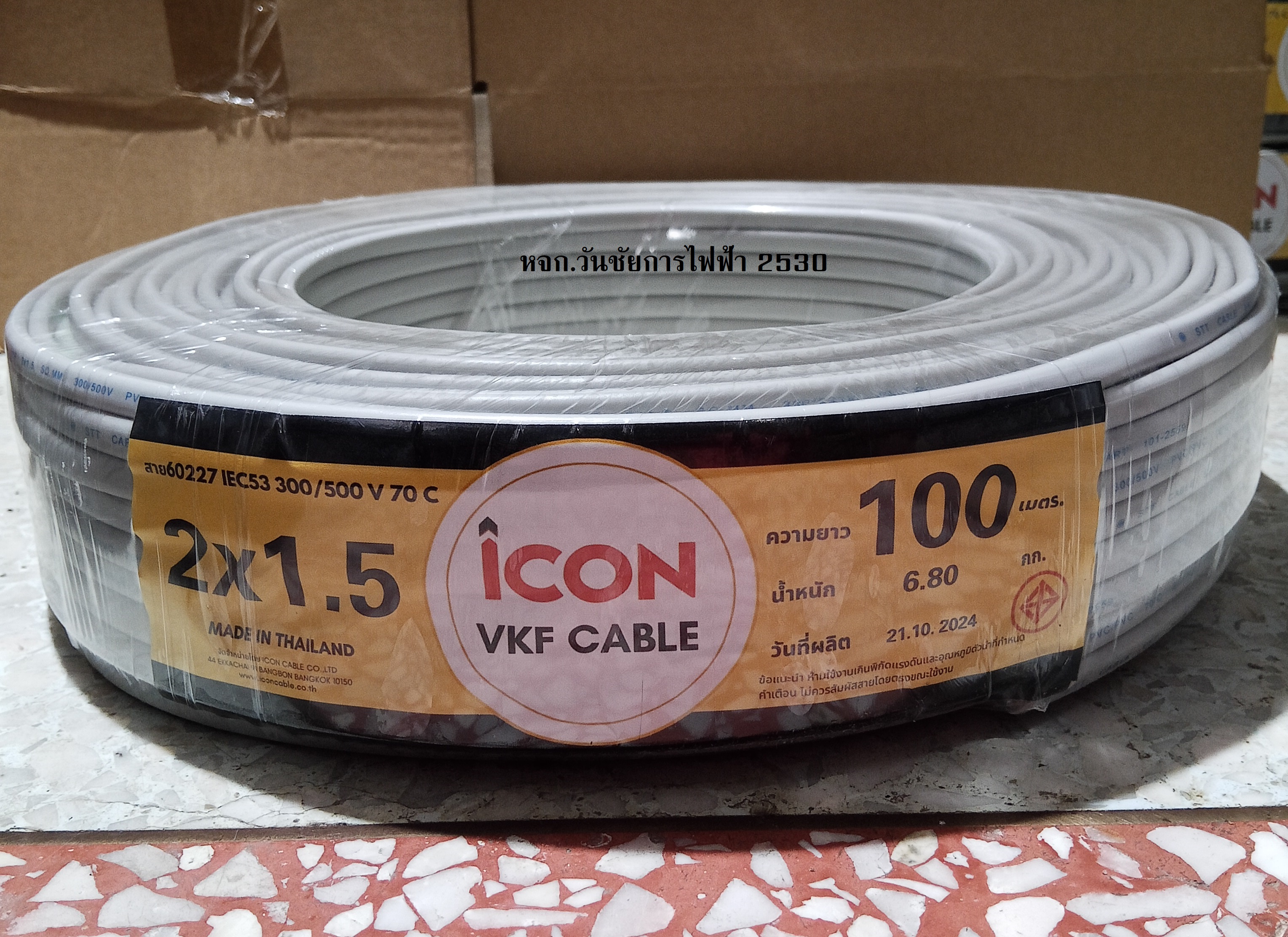 ICON สายไฟ VKF 2x1.5 VKF 2x1 VKF 2x2.5 SQ.MM สายอ่อน) 100ม. 100เมตร ยี่ห้อไอคอน