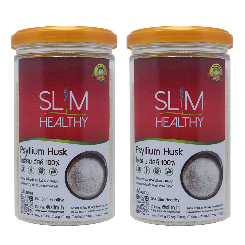 ไซเลี่ยมฮัสค์ 100 กรัม x 2 กระปุก Organic Psyllium Husk ผงไซเลี่ยมฮัสก์ ไซเลี่ยมฮักส์ ไซเลี่ยมฮัก ตรา Slim Healthy
