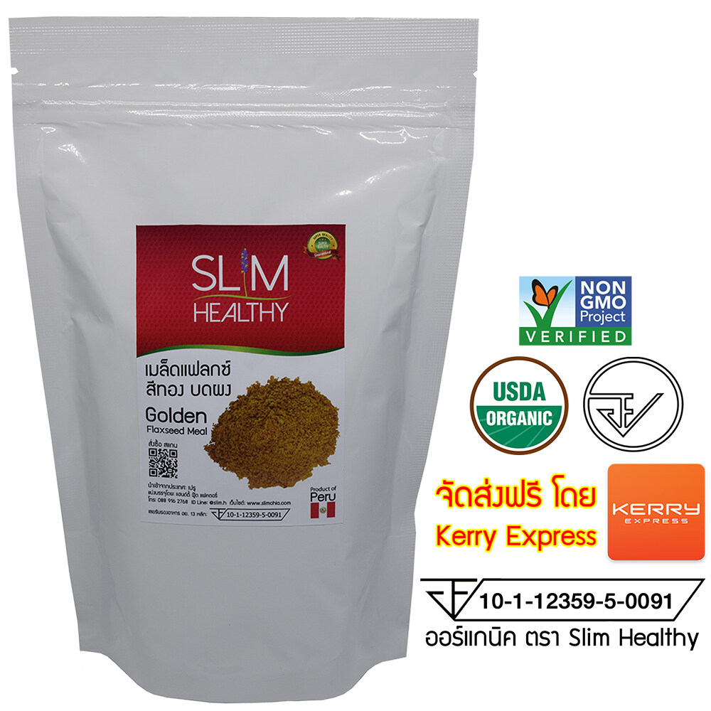 เมล็ดแฟลกซ์ สีทอง บดผง 300 กรัม ออร์แกนิค Organic Golden Grinded Flaxseeds แฟล็กซีด เมล็ดflaxseed เมล็ดลินิน เมล็ดแฟลกซ์ซีด ตรา Slim Healthy