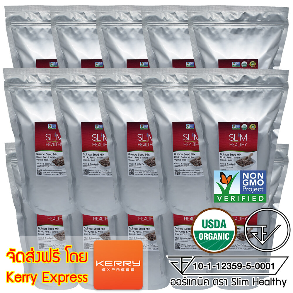 ควินัว 3 สี ราคาส่ง 15 กิโลกรัม ออร์แกนิค Organic Tricolor Quinoa Seed Mix คีนัว สามสี ขายส่ง ข้าวคีนัว ข้าวควินัว Slim Healthy