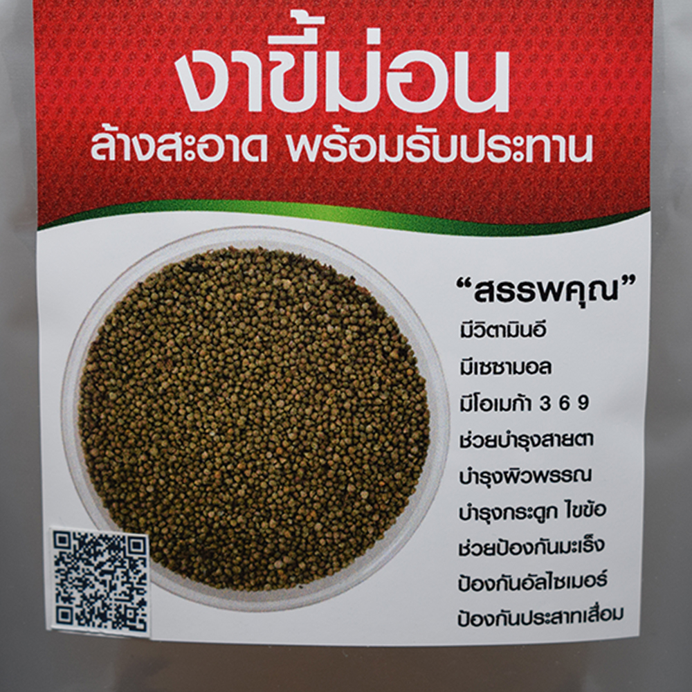 งาขี้ม่อน 600 กรัม x 5 ถุง ส่งฟรี พร้อมทาน ล้างสะอาดแล้ว งาม่อน Perilla Seed ตรา Slim Healthy