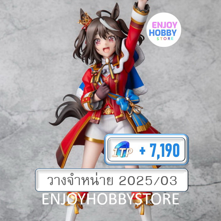 พรีออเดอร์ scale Kitasan Black (Fluttering Fulfillment) Ver. 1/7 Umamusume Pretty Derby Season 3 (ปิด 31/03 วางจำหน่าย 2025/03)