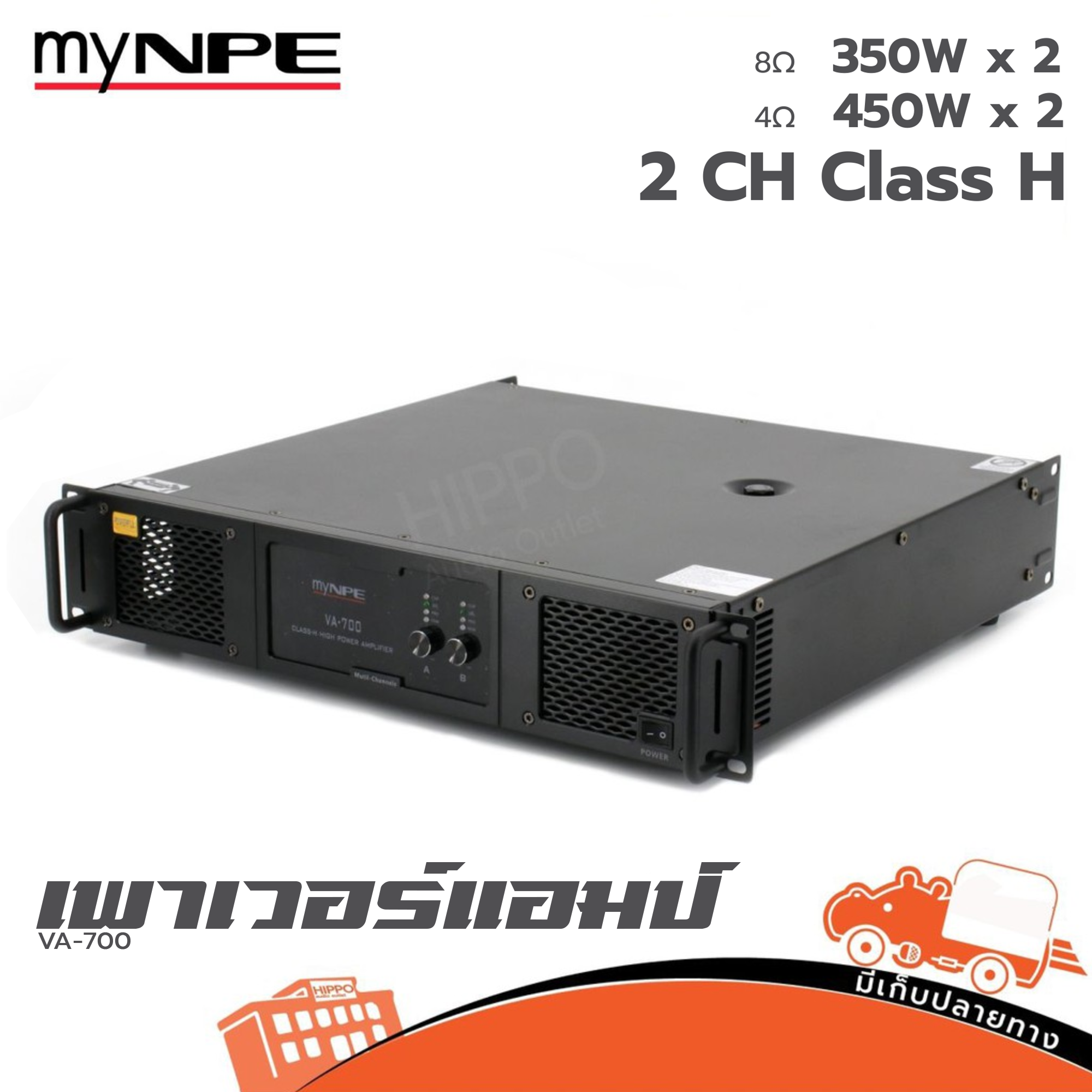 myNPE VA 700 ขยาย (PP1.)