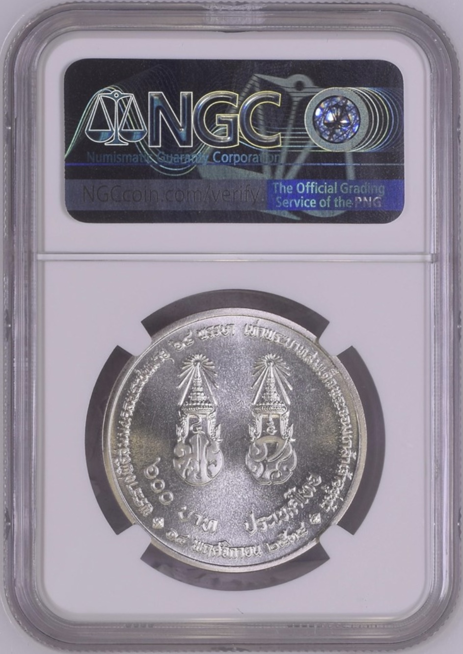 พระราชพิธีสมมงคลพระชนมายุ 64 พรรษา เท่าพระบาทสมเด็จพระจอมเกล้าเจ้าอยู่หัว