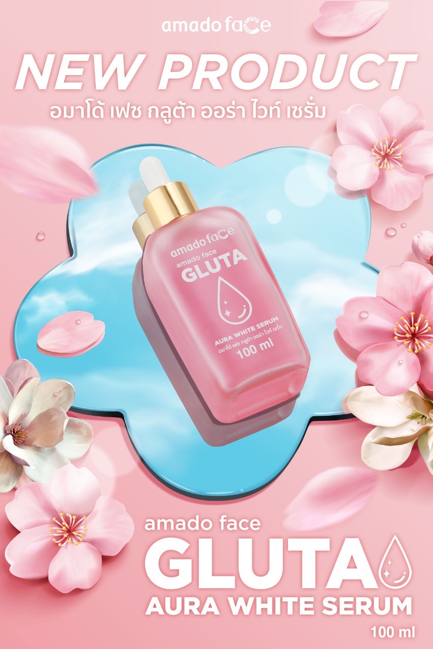 อมาโด้เซรั่มเฟซกลูต้า สีชมพู Amado face Gluta aura white serum