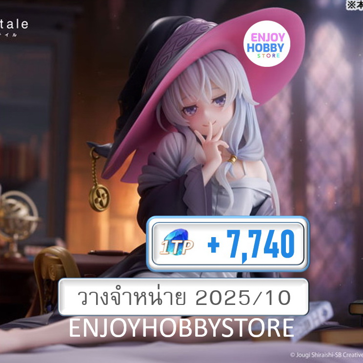 พรีออเดอร์ scale Elaina (Rest Ver.) 1/6 Wandering Witch: The Journey of Elaina (วางจำหน่าย 2025/10)
