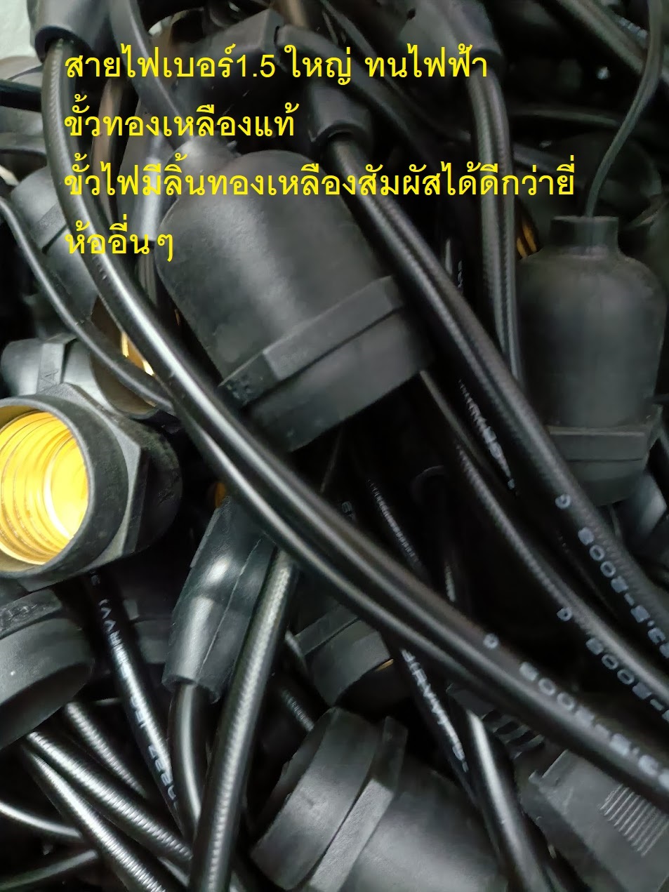 สายไฟขั้วหลอดไฟ ไฟระย้า 5เมตร 10เมตร สายไฟขั้วปิงปอง ชุดตโคมไฟกแต่งร้าน ขั้วไฟพร้อมสายไฟ สินค้าผลิตในประเทศไทย
