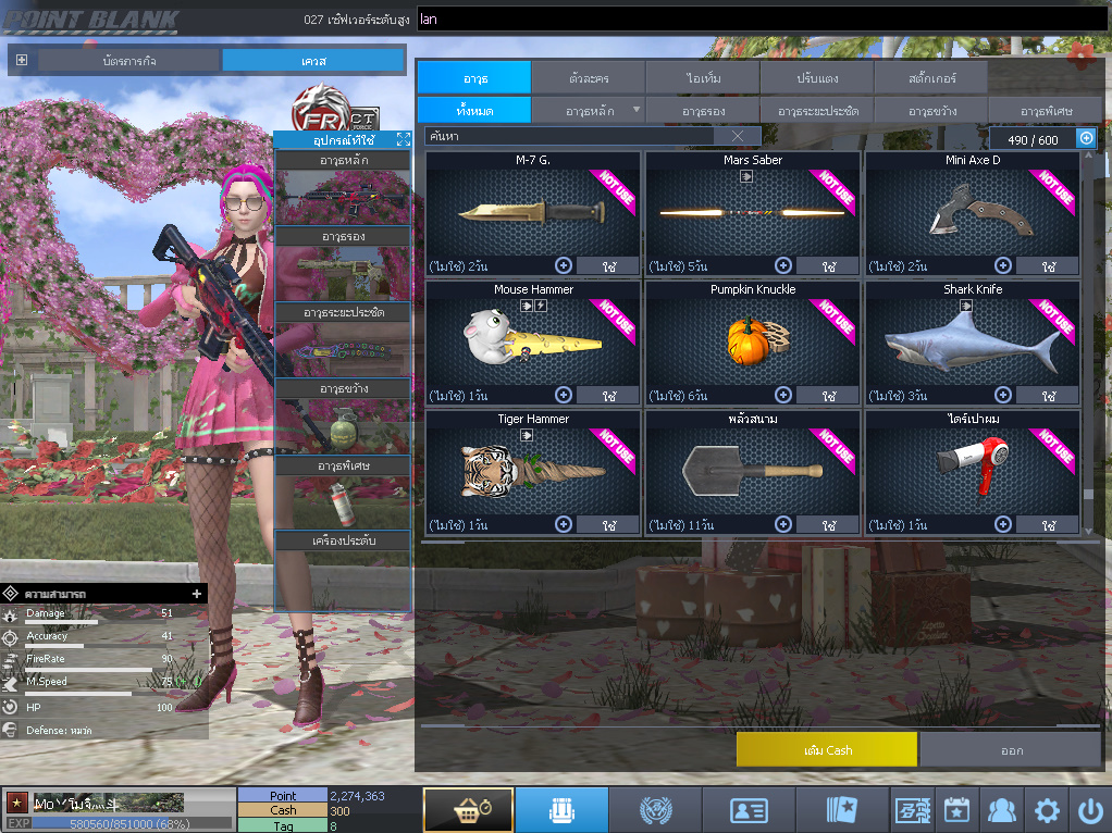 ID: 1 ดาว #ปืuโค้๑พๅส8 #T77 #คๅ98 #ตัวละคsไอด๐ลถๅวs #ไอเทมตัวพร้๐มเล่u (สะอาด)