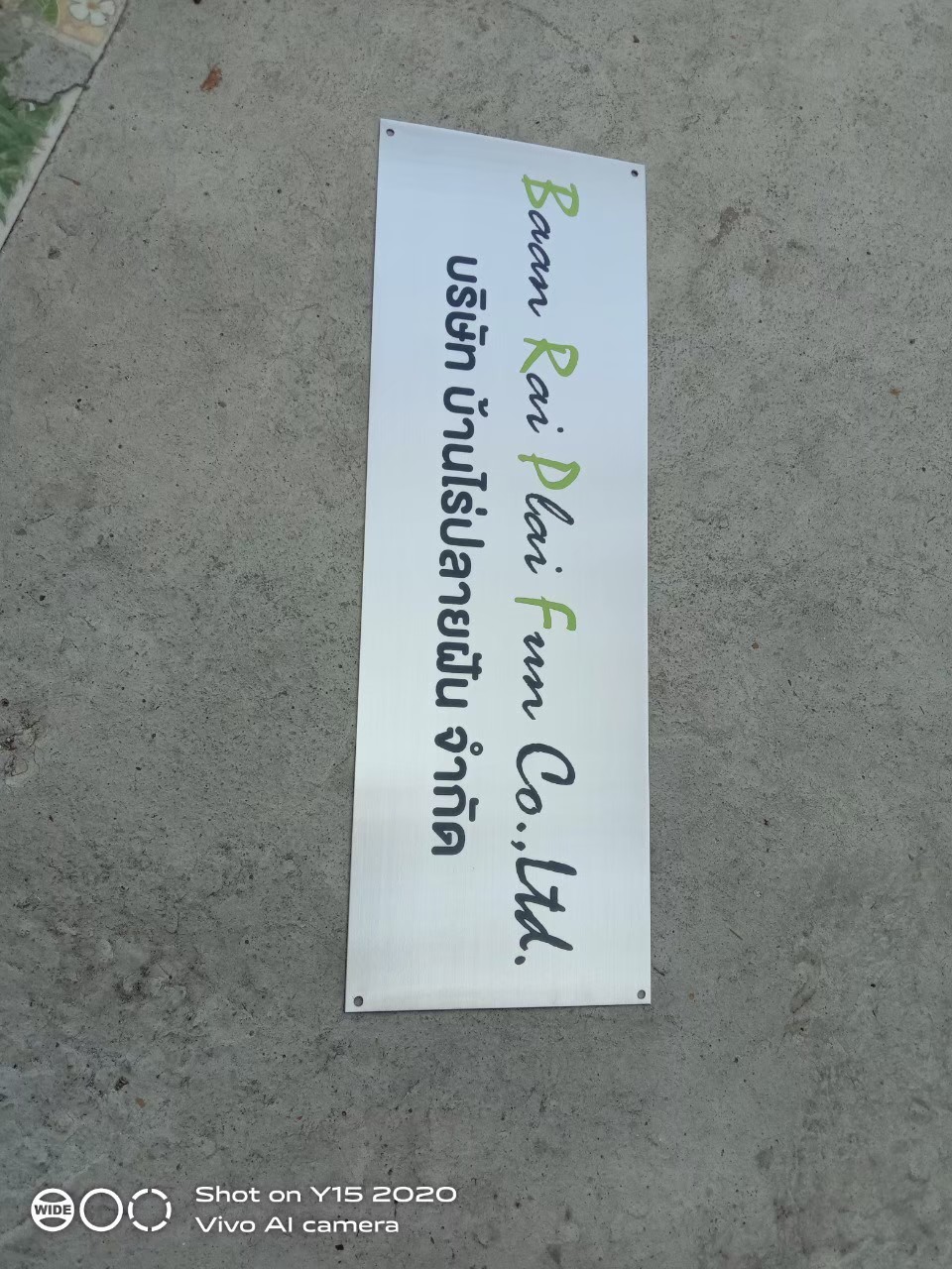 ป้ายกัดกรด