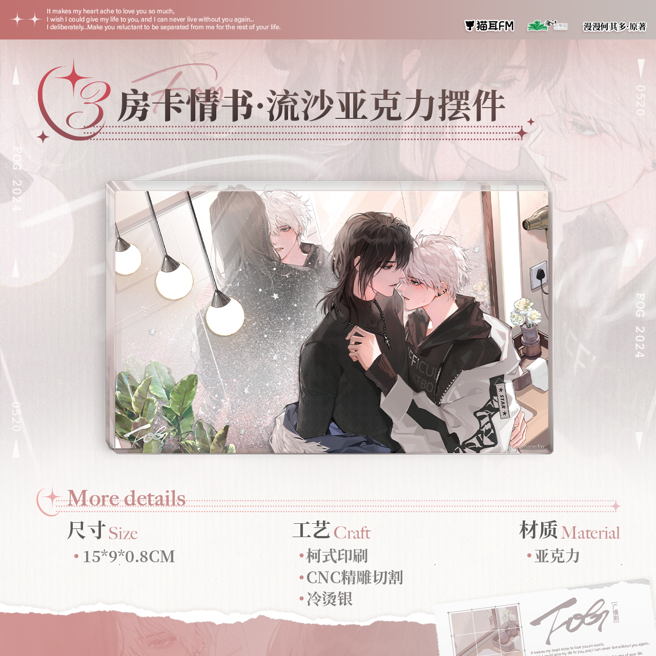 Official Goods : FOG ท่ามกลางสายหมอก