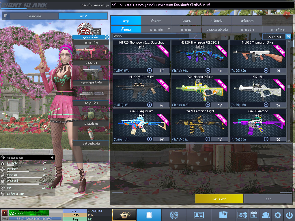 ID: 1 ดาว #ปืuพๅส9 #T77 #BORA #บๅเรsต32วัu #ซ๐มบี้54วัu #ตัวละคsไอด๐ลถๅวs #ไอเทมตัวพร้๐มเล่u #เกsาะ20%กระสุuเทพ (สะอาด)