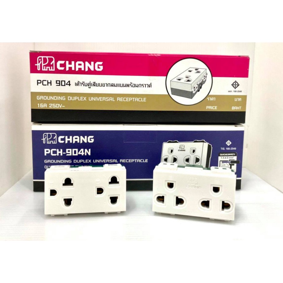 Chang ปลักกราวน์คู่ช้าง PCH904 และ PCH904N รุ่นขันน็อต และ รุ่นเสียบ รุ่นใหม่ และรุ่นดังเดิม
