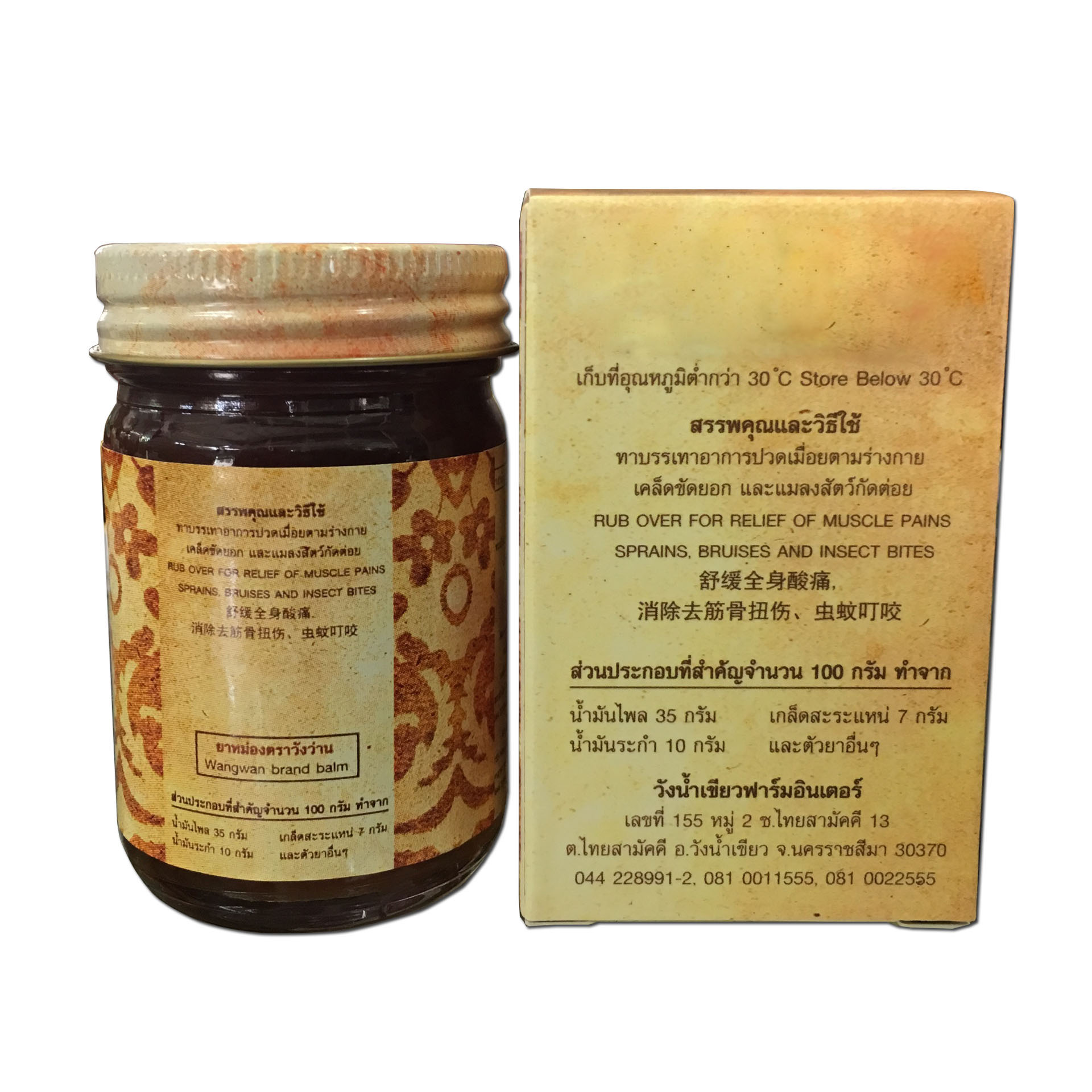 โปร 3 ขวด แถม น้ำมันวังว่าน ขนาด 3 cc 1 ขวด ยาหม่องวังว่าน บรรจุ 100 กรัม (สูตรเส้นเอ็นไขข้อกระดูก)