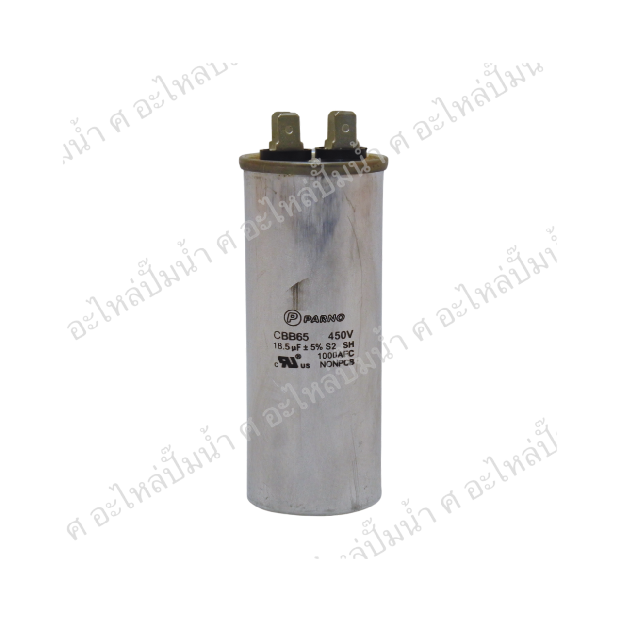 คอนเดนเซอร์ รันมอเตอร์ 1.5HP 18.5 ไมโคร 450 โวลต์